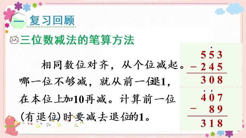 六、练习八(教学课件)02