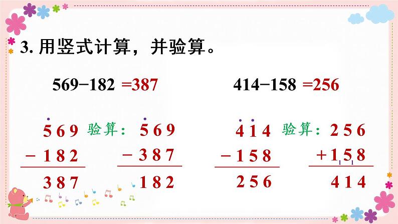 六、练习八(教学课件)06