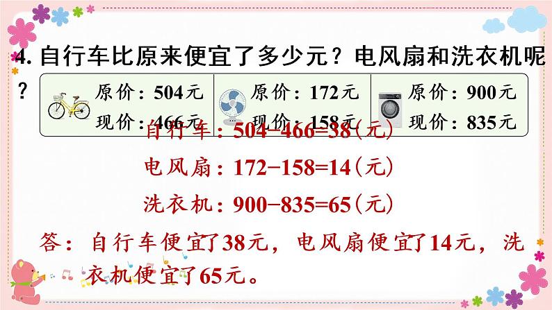 六、练习八(教学课件)08