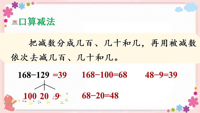 六、整理与练习(教学课件)04