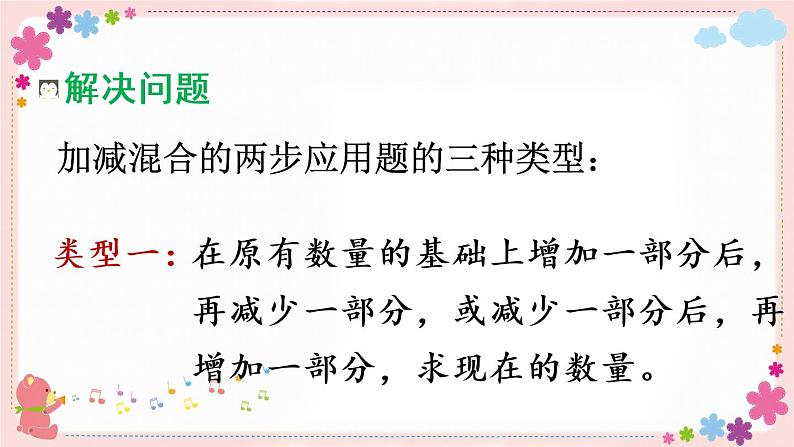 六、整理与练习(教学课件)05