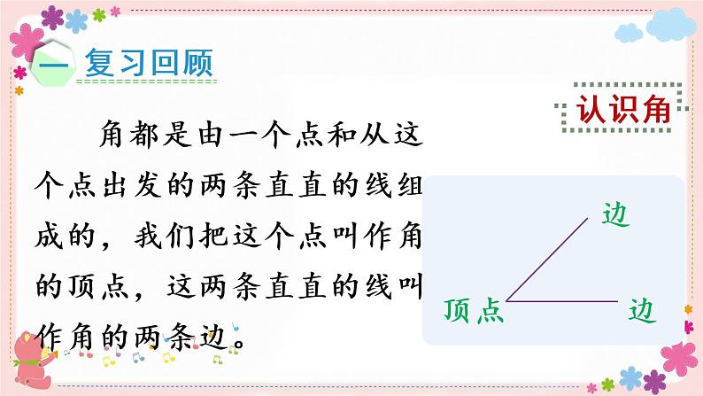 七、练习九(教学课件)02
