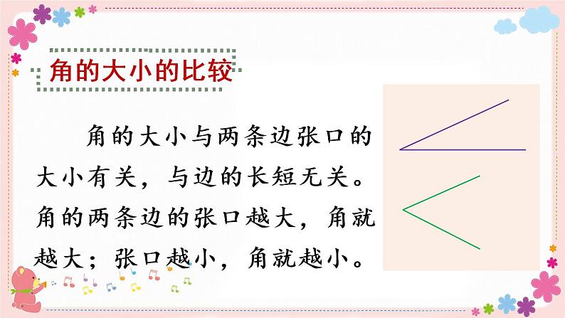 七、练习九(教学课件)03