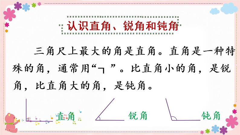 七、练习九(教学课件)04