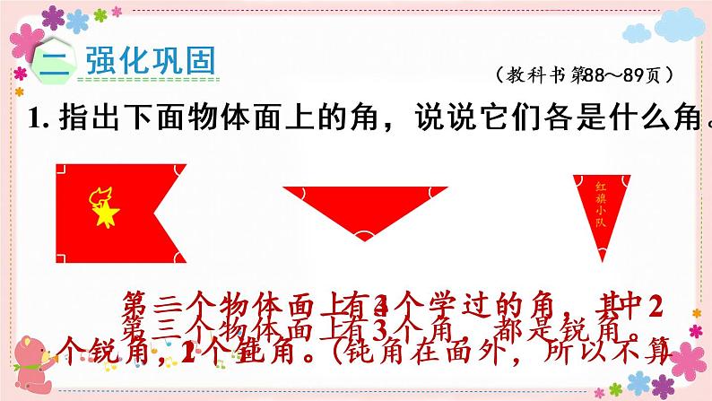 七、练习九(教学课件)05