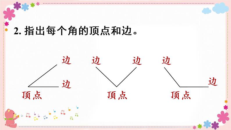 七、练习九(教学课件)06