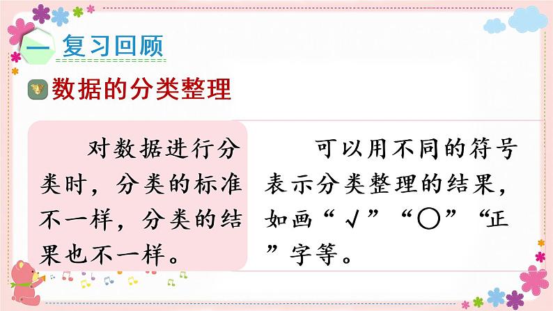 八、练习十(教学课件)02