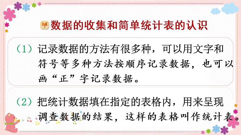 八、练习十(教学课件)03
