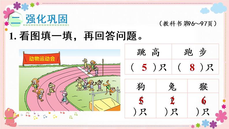 八、练习十(教学课件)04