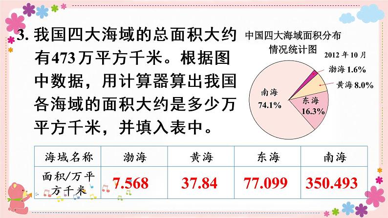 一、练习一(教学课件)07