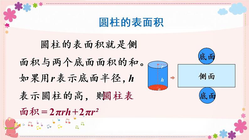 二、练习二(教学课件)第5页