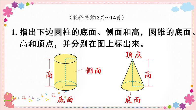 二、练习二(教学课件)第6页