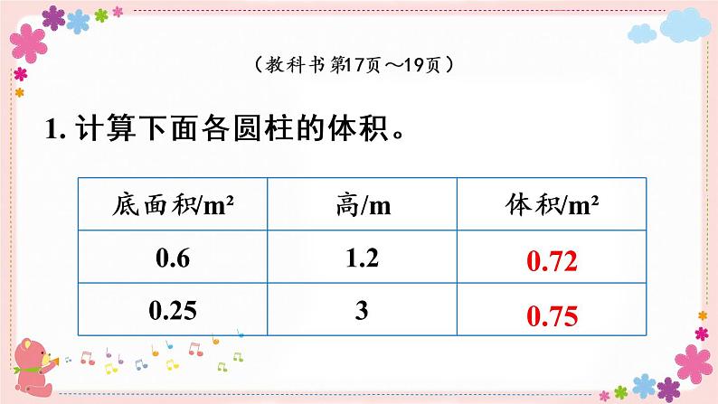 二、练习三(教学课件)03