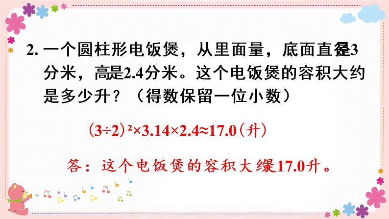 二、练习三(教学课件)04