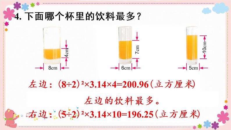 二、练习三(教学课件)07