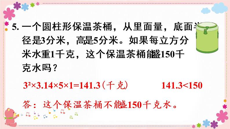 二、练习三(教学课件)08