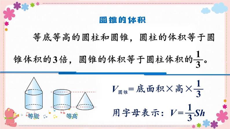 二、练习四(教学课件)02