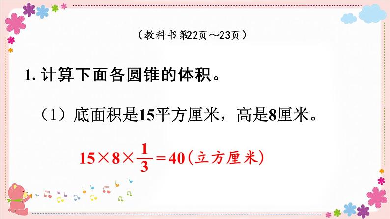 二、练习四(教学课件)03