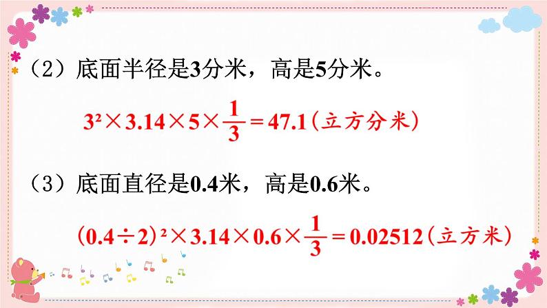 二、练习四(教学课件)04
