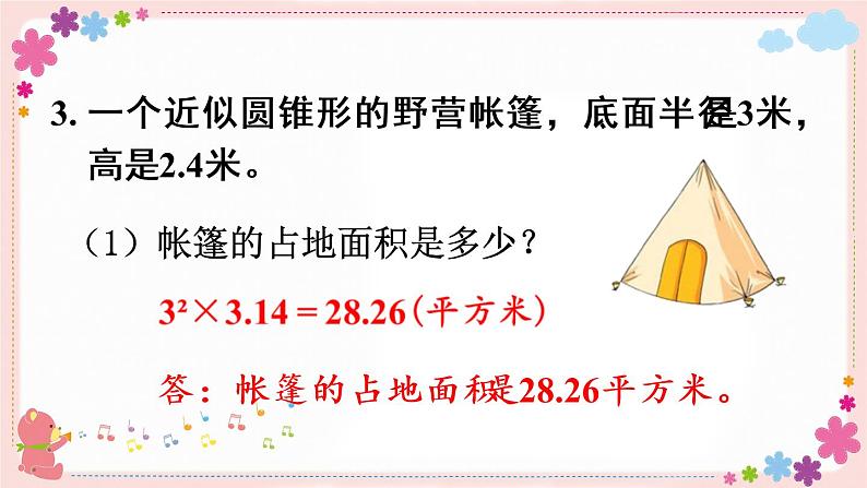 二、练习四(教学课件)06