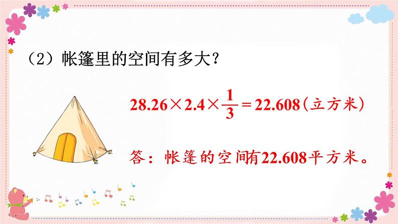 二、练习四(教学课件)07