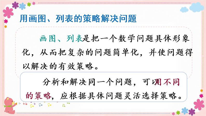 三、练习五(教学课件)03