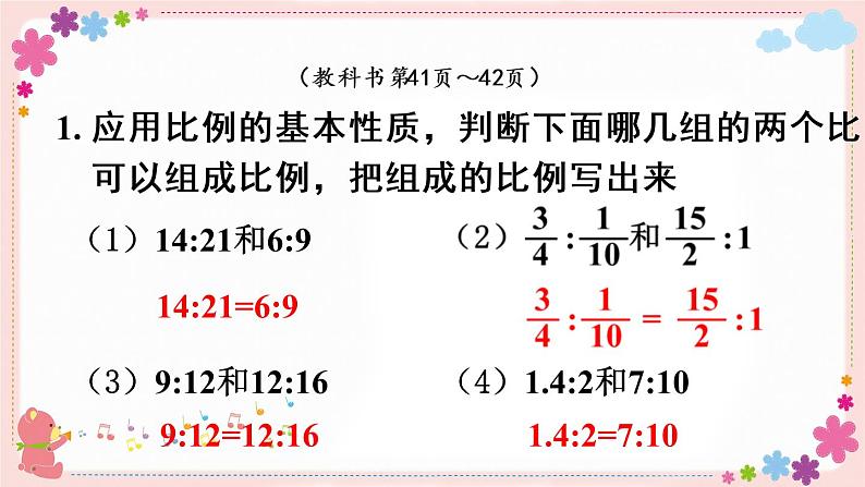 四、练习七(教学课件)05