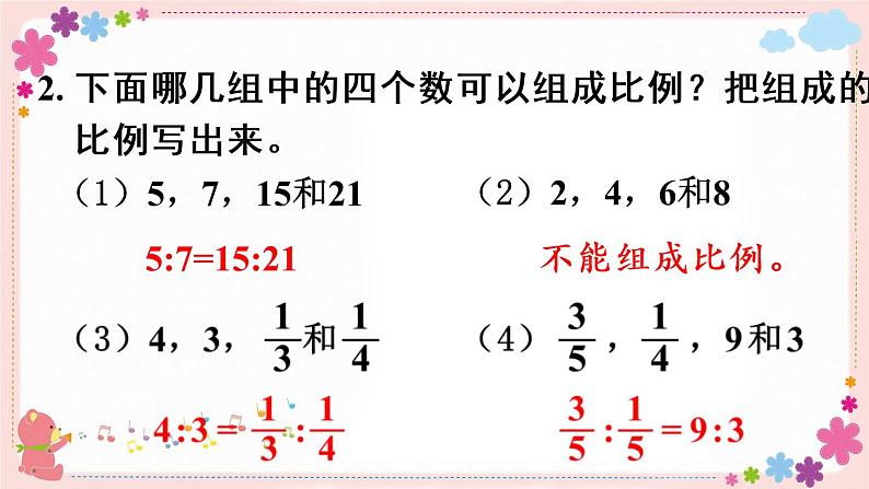 四、练习七(教学课件)06