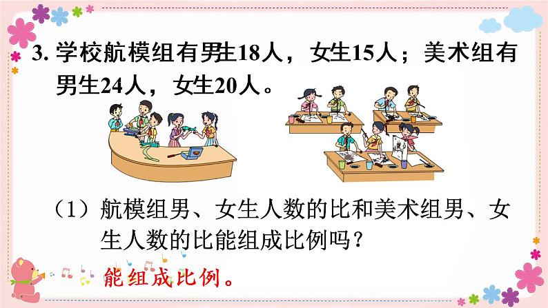 四、练习七(教学课件)07