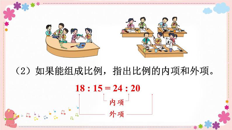 四、练习七(教学课件)08