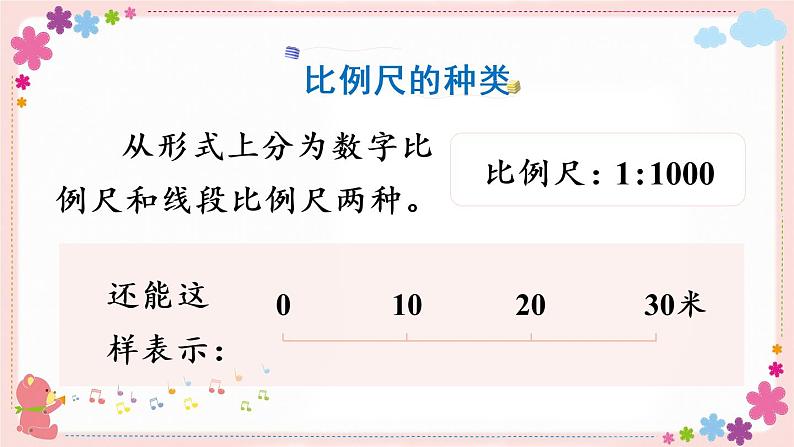 四、练习八(教学课件)03