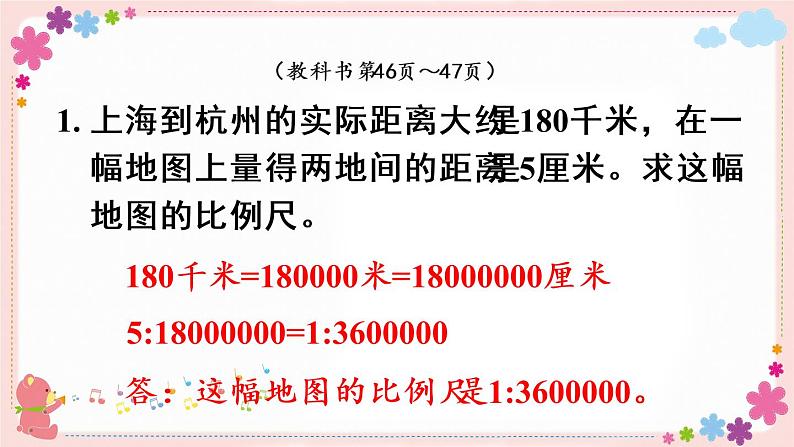 四、练习八(教学课件)05