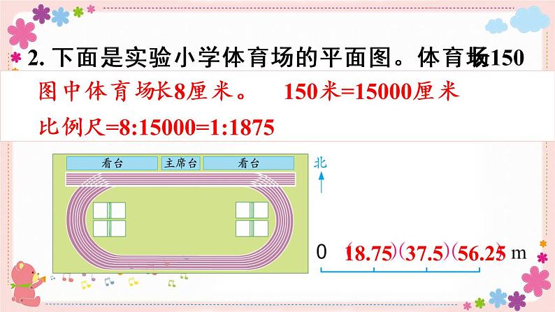 四、练习八(教学课件)06
