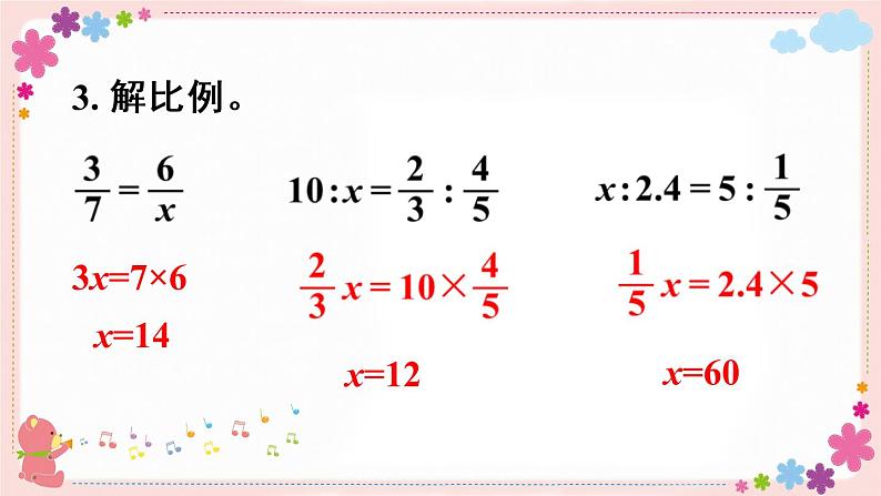 四、练习八(教学课件)07