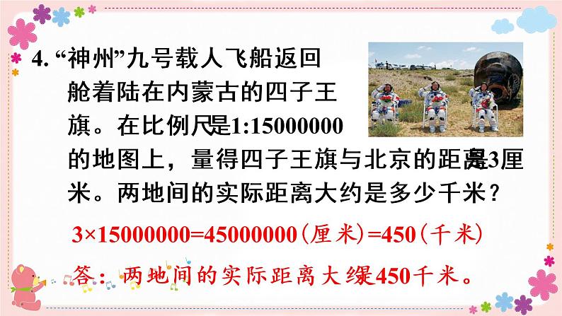 四、练习八(教学课件)08