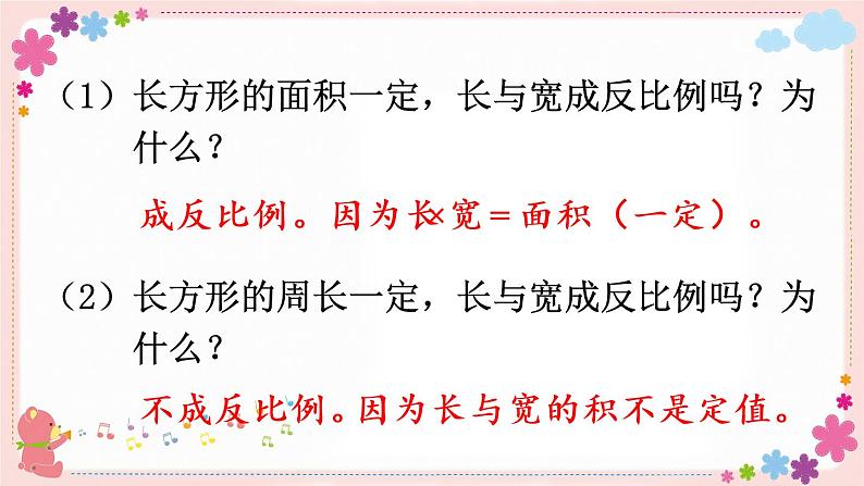六、练习十一(教学课件)07