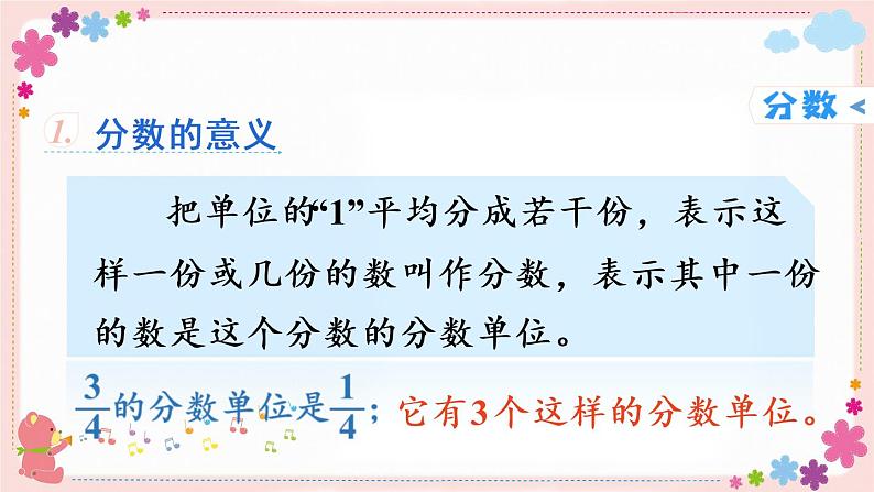 七、(一)第2课时 数的认识(2)(教学课件)03