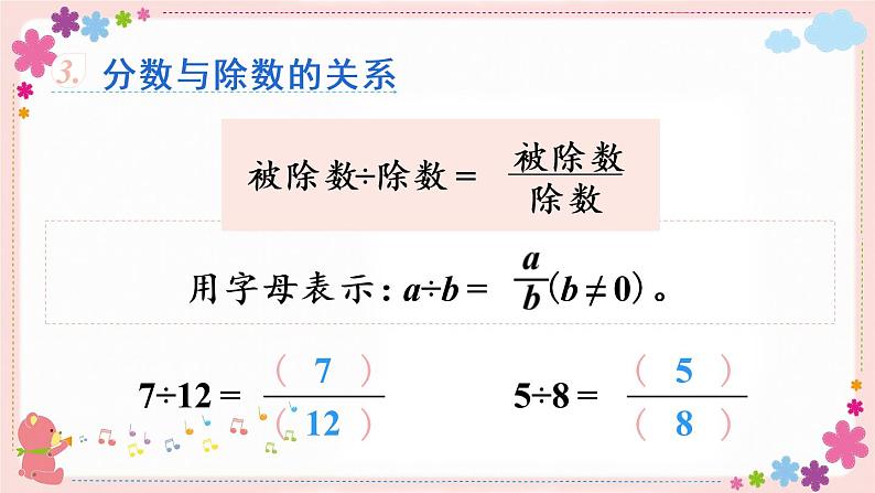 七、(一)第2课时 数的认识(2)(教学课件)05