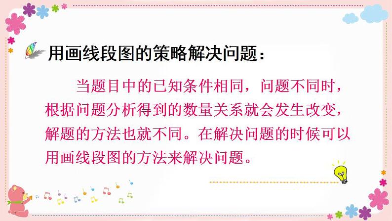 三、练习四(教学课件)03