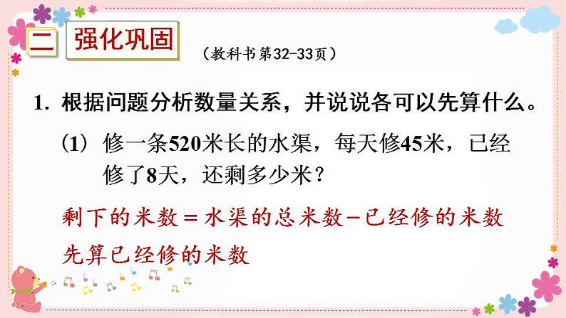 三、练习四(教学课件)04
