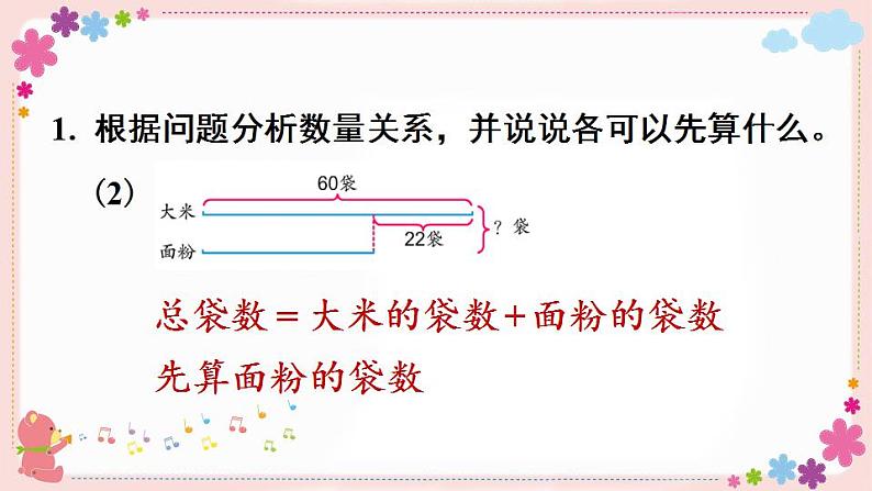 三、练习四(教学课件)05