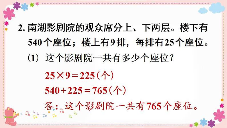 三、练习四(教学课件)06