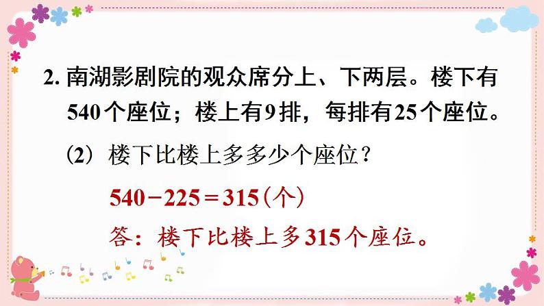 三、练习四(教学课件)07