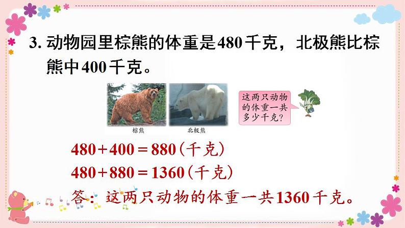 三、练习四(教学课件)08