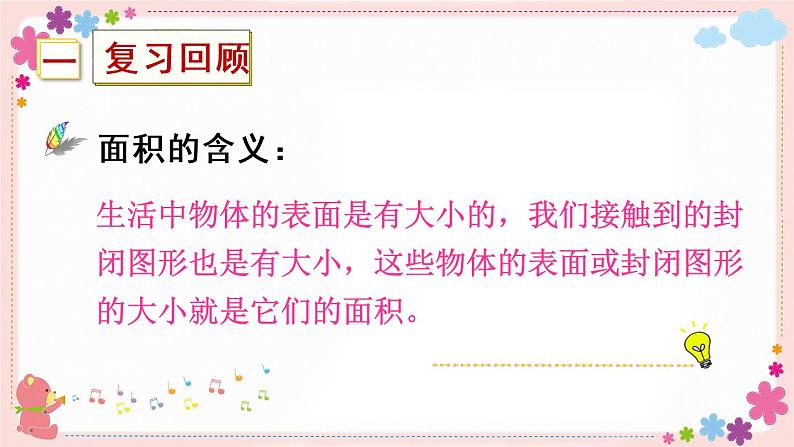 六、练习八(教学课件)02