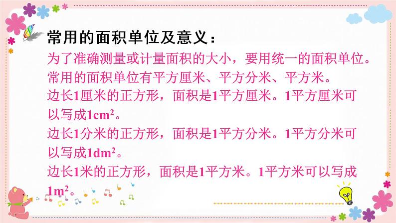 六、练习八(教学课件)04