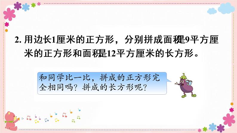 六、练习八(教学课件)06