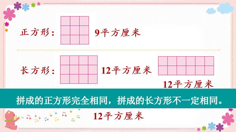 六、练习八(教学课件)07