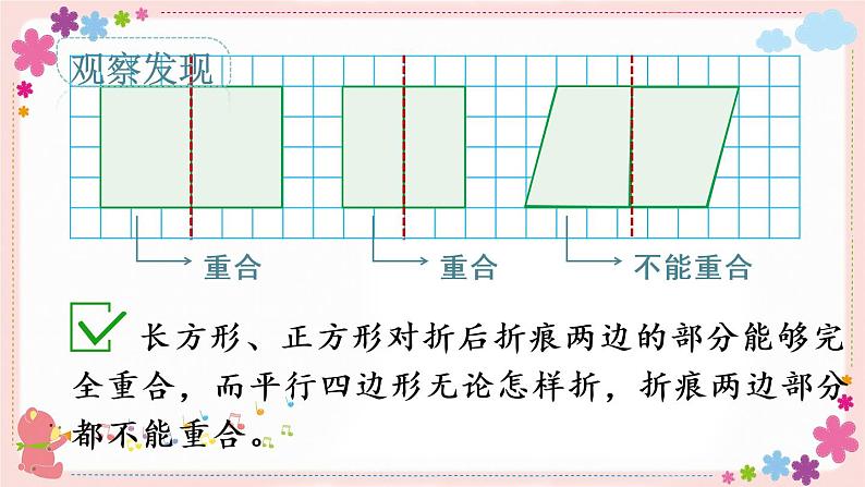 一、第3课时 轴对称图形(教学课件)04