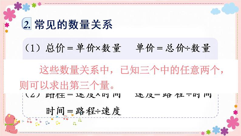 三、练习五(教学课件)03